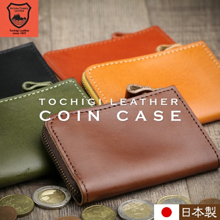 栃木レザー Lファスナー 小銭入れ 日本製
