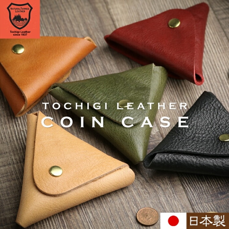 栃木レザー 三角コインケース 日本製