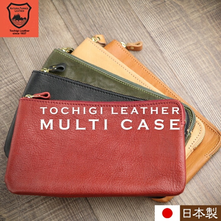 栃木レザー マルチ ポーチ 日本製