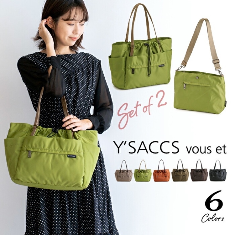 イザック ショルダーバッグ レディース 軽量 ナイロン トートバッグ 2個 セット A4 Y'SACCS vous et イザック ヴーエ バック