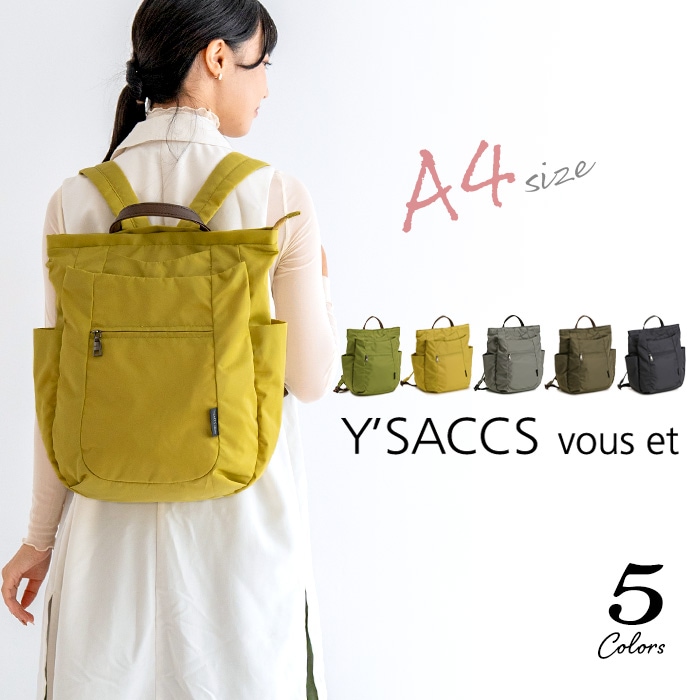 イザック リュック レディース トートバッグ 軽量 ナイロン リュックサック A4 リック Y'SACCS vous et イザック ヴーエ