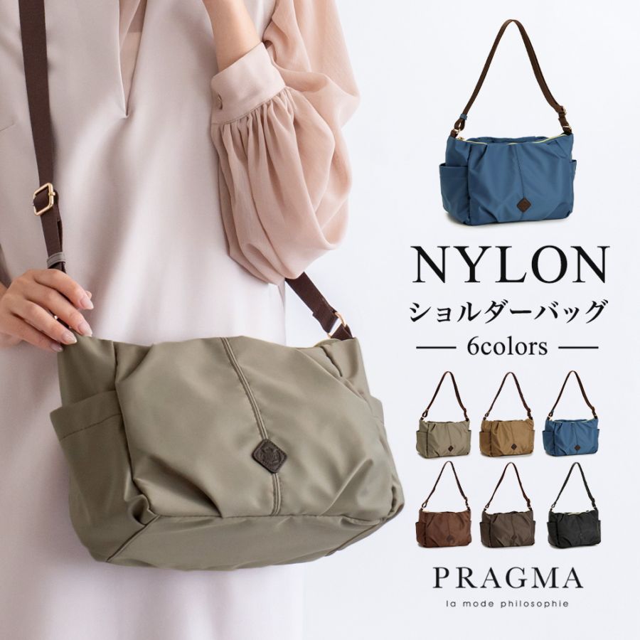 きれいめナイロン タックショルダーバッグ 軽量 2WAYショルダー PRAGMA プラグマ