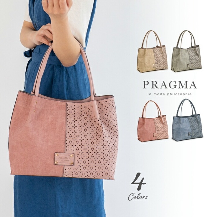 フラワーパンチング トートバッグ デイリーバッグ PRAGMA プラグマ