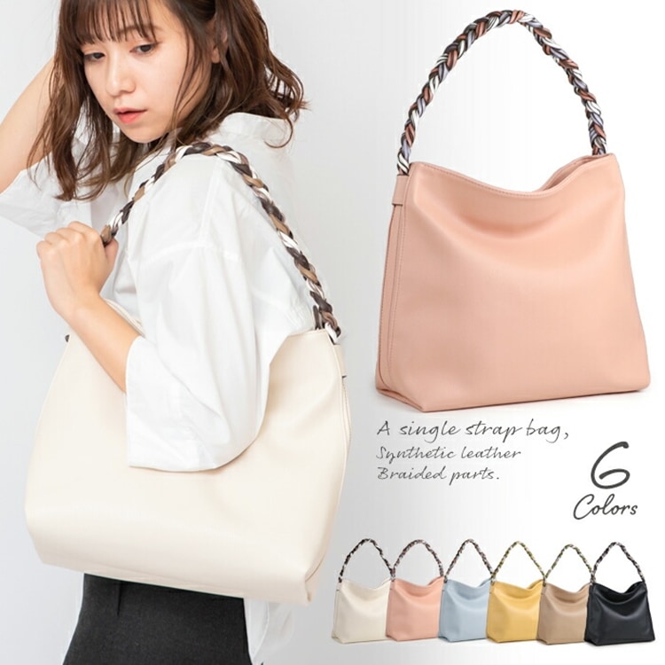 雑誌掲載★パステルカラー ショルダーバッグ 三つ編み ワンショルダー 大人 トートバッグ