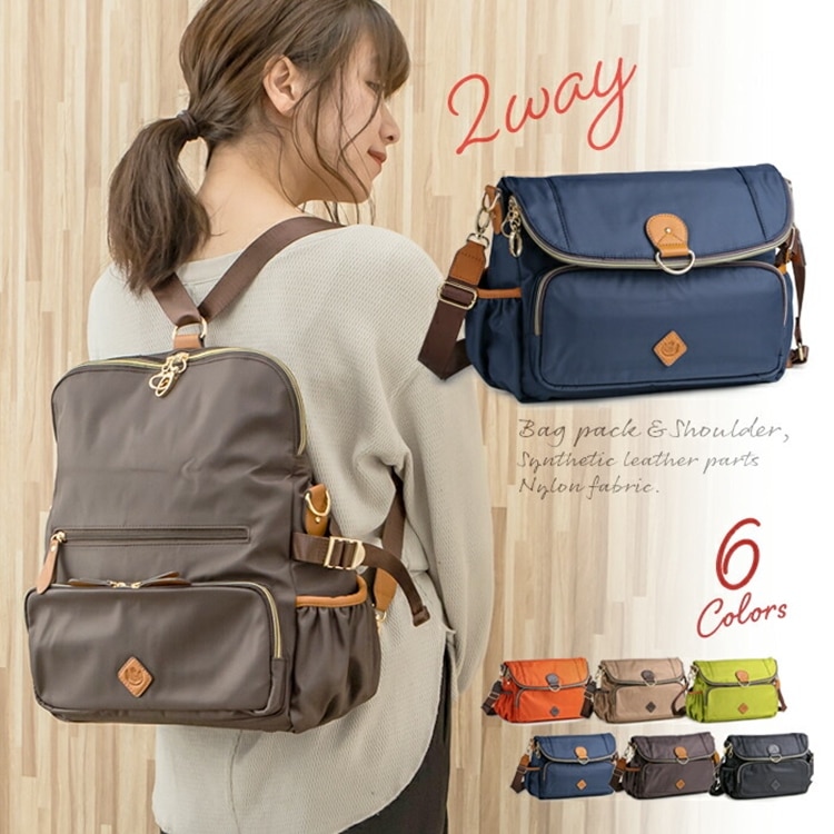 多機能 トラベル ショルダーバッグ はっ水 ナイロン 2way リュックサック PRAGMA プラグマ