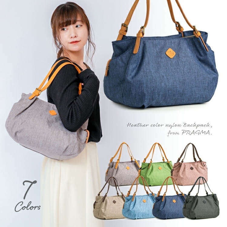 軽量トートバッグ 杢カラー ショルダー さわやか ヘザーカラー バッグ PRAGMA プラグマ