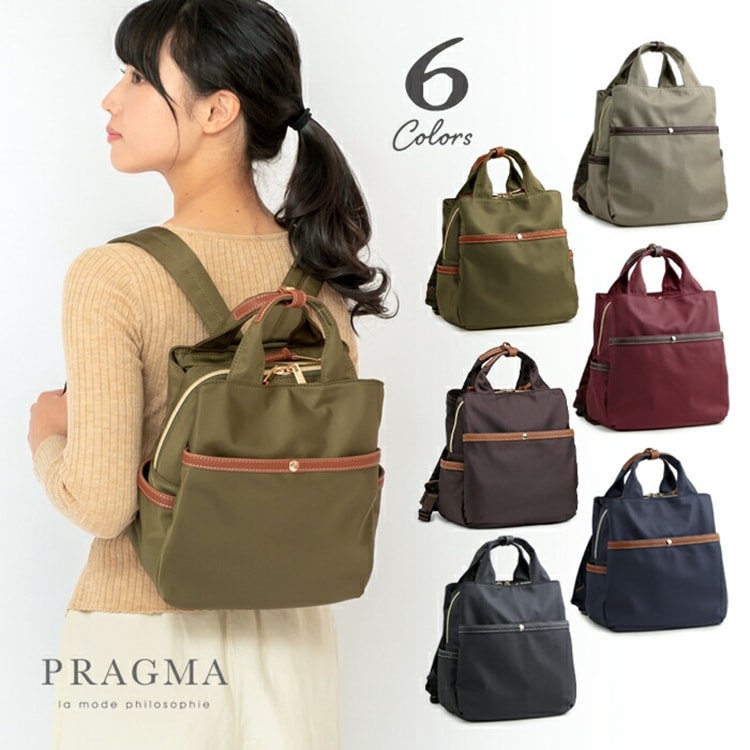 軽量リュックサック ナイロン リュック レディース PRAGMA プラグマ