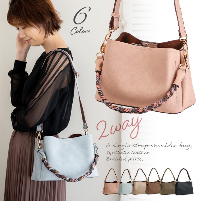 雑誌掲載★ダスティカラー ショルダーバッグ 三つ編み 2way ショルダーバッグ トートバッグ PRAGMA プラグマ