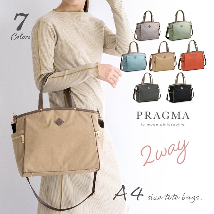 ナイロン トートバッグ A4 ショルダーバッグ 軽量 大人 きれいめ 上品 PRAGMA プラグマ