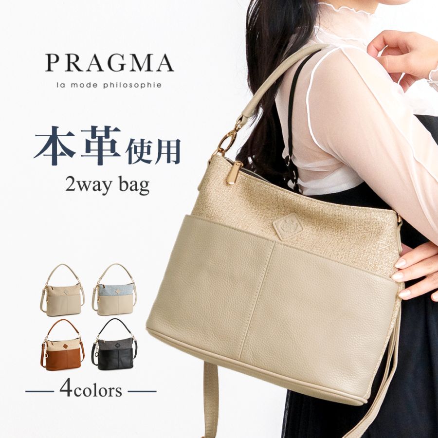 エレガントなショルダーバッグ 牛革ポケット トートバッグ 2way ショルダーバッグ 大人 きれいめ 上品 PRAGMA プラグマ