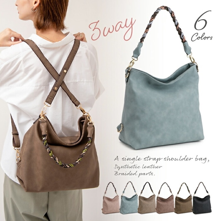 ダスティカラー リュックサック 三つ編み ショルダー 3way リュック レディース 大人 トートバッグ PRAGMA プラグマ