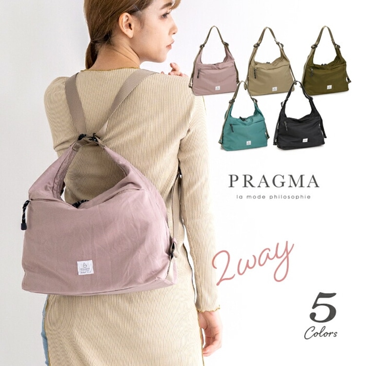 軽量 リュックサック レディース 2way トートバッグ ナイロン ポリエステル ウォッシャブル PRAGMA プラグマ