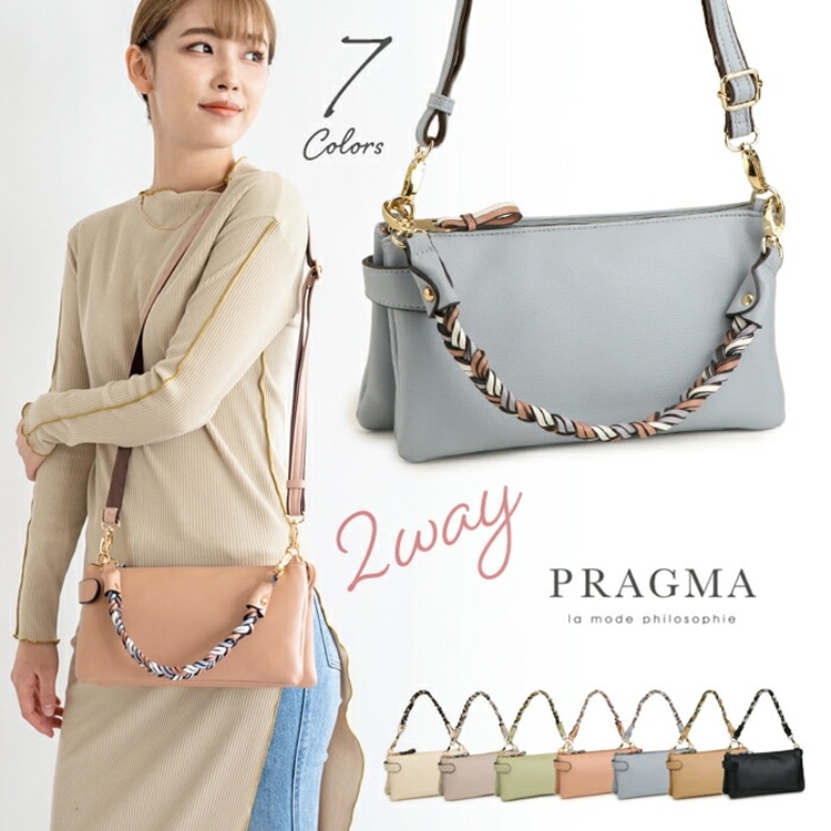 おとなパステルカラー 2way ショルダーバッグ 小さめ 三つ編み お財布ショルダー 旅行 ハンドル ハンドバッグ PRAGMA プラグマ