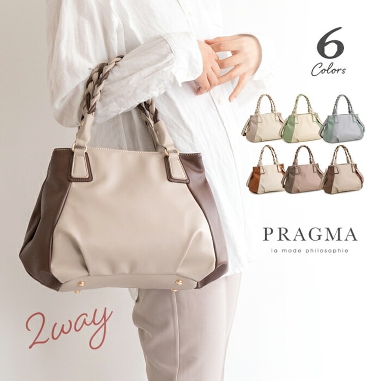 2way ショルダーバッグ レディース トートバッグ 編みハンドル 斜めがけ やわらか フェイクレザー 2way 斜め掛け PRAGMA プラグマ