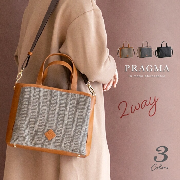 ショルダーバッグ レディース トート ツイード フェイクレザー 秋冬バッグ 2wayバッグ PRAGMA プラグマ