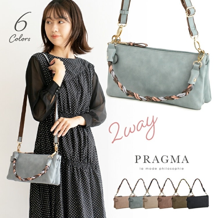 ダスティカラー ショルダーバッグ 三つ編み 2way お財布 ショルダー バッグ 小さい くすみカラー ハンドル ハンドバッグ PRAGMA プラグマ