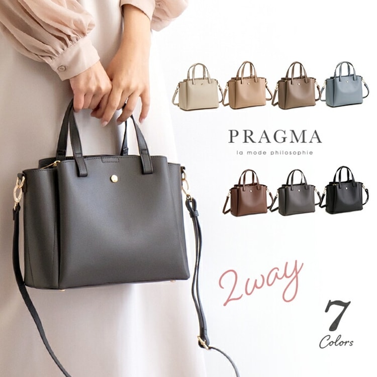 ショルダーバッグ レディース 斜めがけ 大人 軽量 2way トート きれいめ 合皮 斜め掛け PRAGMA プラグマ