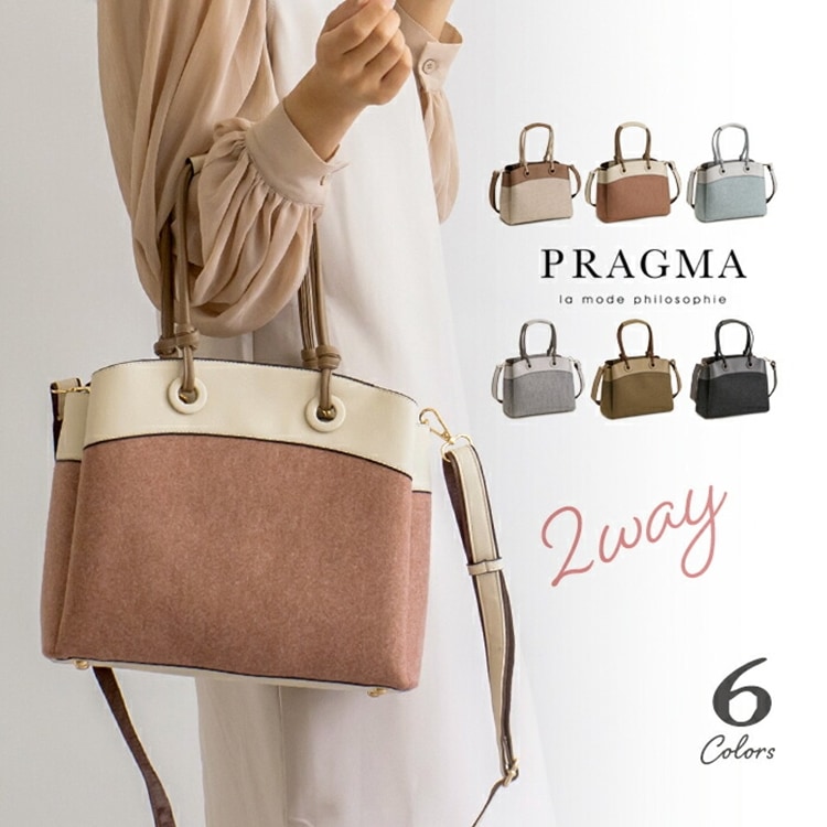 ショルダーバッグ レディース 斜めがけ 2way トート 大人 きれいめ 起毛 フェルト 軽量 PRAGMA プラグマ