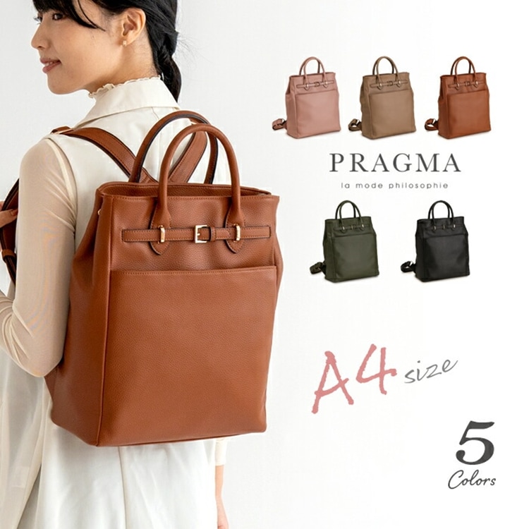 リュックサック レディース A4 合皮 リュック A4 サイズ ベルト 四角 ハンドル 大きい PRAGMA プラグマ