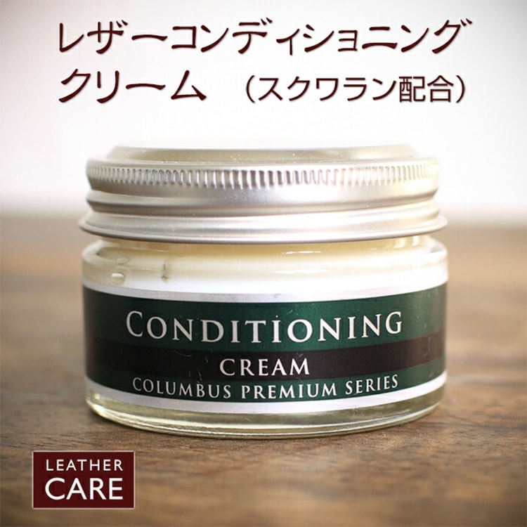 COLUMBUS（コロンブス）革小物用 コンディショニングクリーム 