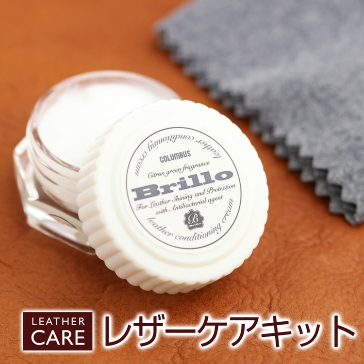 COLUMBUS（コロンブス）革小物用 ブリオ レザーケアキット 9g 