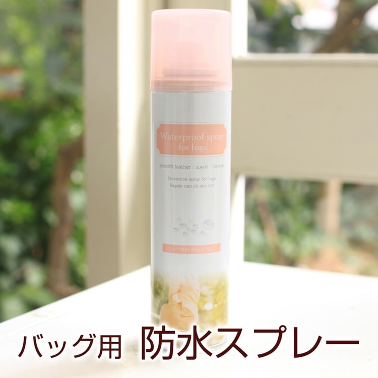 COLUMBUS（コロンブス）バッグ用 防水スプレー 