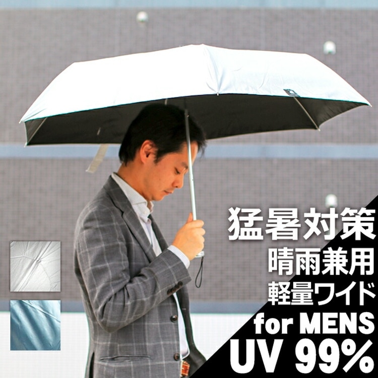 男性用日傘 軽量 UV 折りたたみ傘 メンズ 晴雨兼用 ワイド