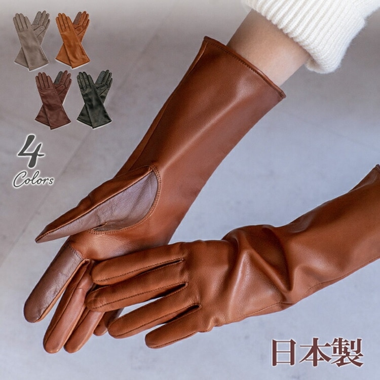 手袋 レディース レザー 日本製 手袋 ロング 羊革