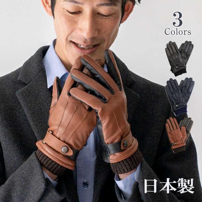 日本製 羊革 手袋 メンズ スマホ対応 手袋 メンズ レザー スマホ