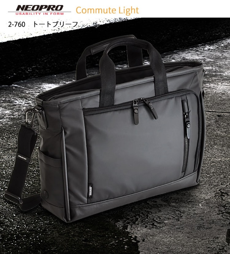 NEOPRO COMMUTE LIGHT （ネオプロ コミュートライト）トートブリーフバッグ 