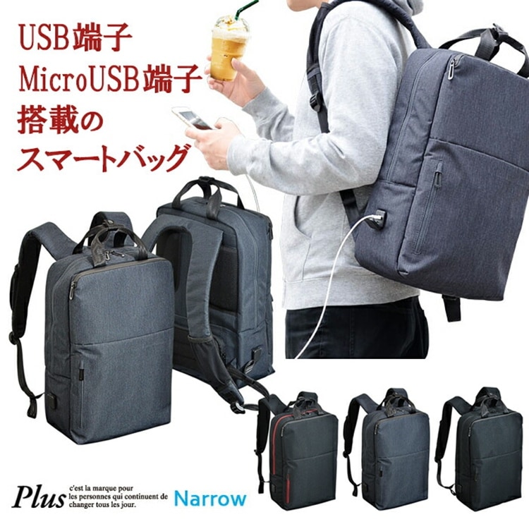 Plus Narrow （プリュスナロー） リュック