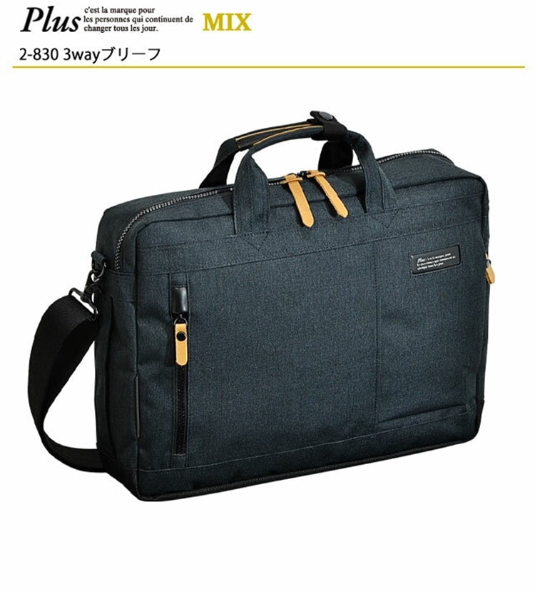 Plus MIX（プリュスミックス） 3wayブリーフバッグ