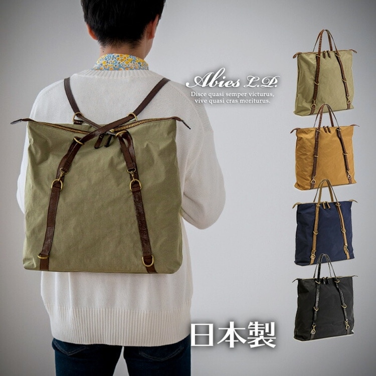 日本製 レザー 高密度ナイロン リュックサック 本革 2way リュック メンズ レディース ビジネス A4 薄マチ クロコ型押し 牛革 通勤 リュック トート ABIES L.P.（アビエス）