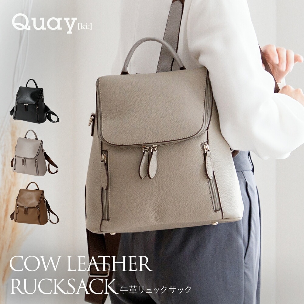 リュック レディース 本革 3way ショルダーバッグ 牛革 レザー バッグ 軽量 大人【B5収納 ポケット 通勤バッグ 軽い 通勤 リュック 小さめ おしゃれ きれいめ シンプル 通学 ママ プレゼント 背面ポケット 黒 グレー Quay キー カバン ladies bag shoulder leather ruck】