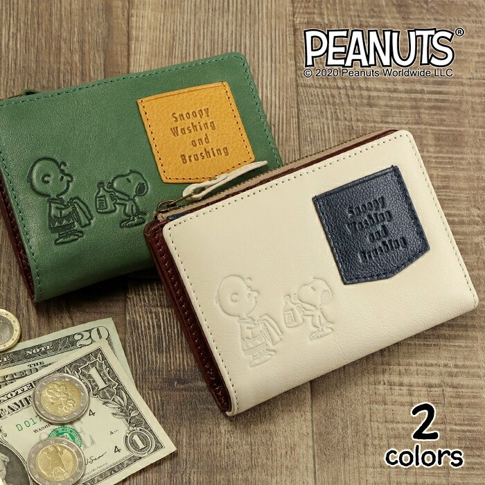 SNOOPY（スヌーピー）牛革 二つ折り財布 L字ファスナー 財布 小銭入れ「Washing」PEANUTS【SNOOPY 財布 革 大容量 スヌーピー 二つ折り 財布 レディース 二つ折 本革 財布 スヌーピー 財布 二つ折り メンズ 本革 ladies かわいい スヌーピー グッズ 大人 プレゼント】
