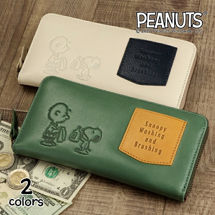 SNOOPY（スヌーピー）牛革 長財布 レディース ラウンドファスナー 財布「Washing」ウォッシング PEANUTS 【SNOOPY 財布 スヌーピー 財布 ながさいふ 長財布 スヌーピー グッズ 大人 ladies 本革 レディース 財布 レディース 革 長サイフ かわいい プレゼント 女性】