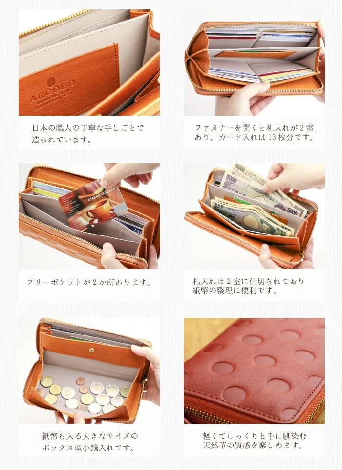 ARCOLO(アルコロ)本革 長財布 日本製 ラウンドファスナー 水玉 ギャルソン 財布 | 長財布 | かばんの館