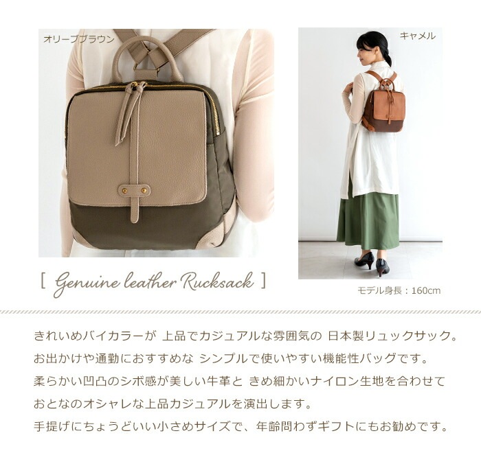 リュックサック 本革 ナイロン 日本製 レディース 軽い シンプル 小さめ リュック 丸い 牛革 SACURA/サクラ