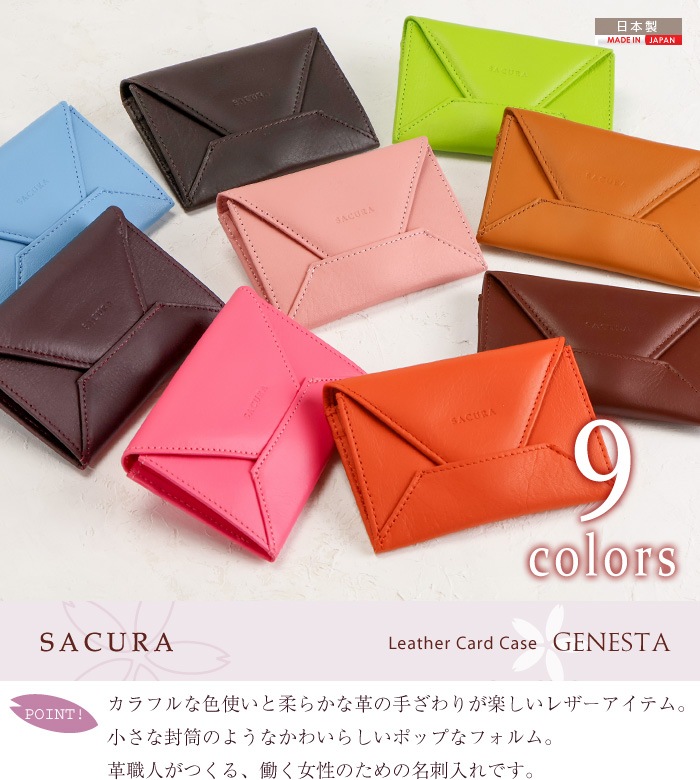 働く女性のための名刺入れ レディース 革 SACURA 日本製 牛革