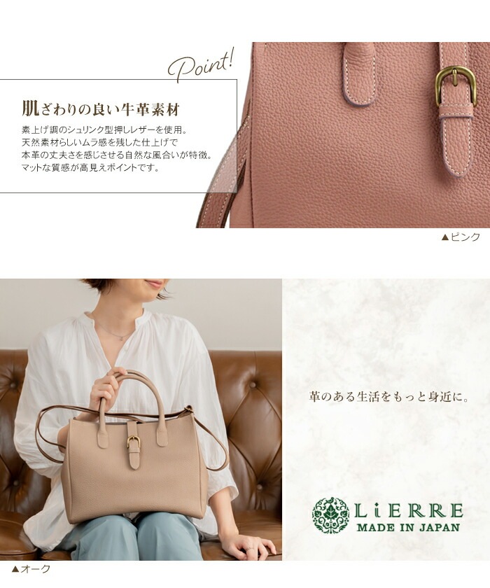 リエール(LiERRE) 日本製 本革2wayショルダーバッグ