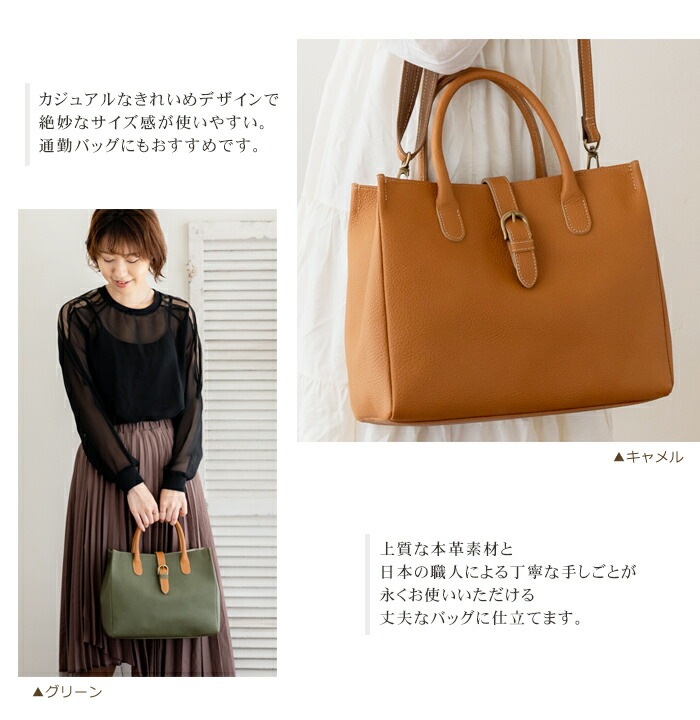 リエール(LiERRE) 日本製 本革2wayショルダーバッグ