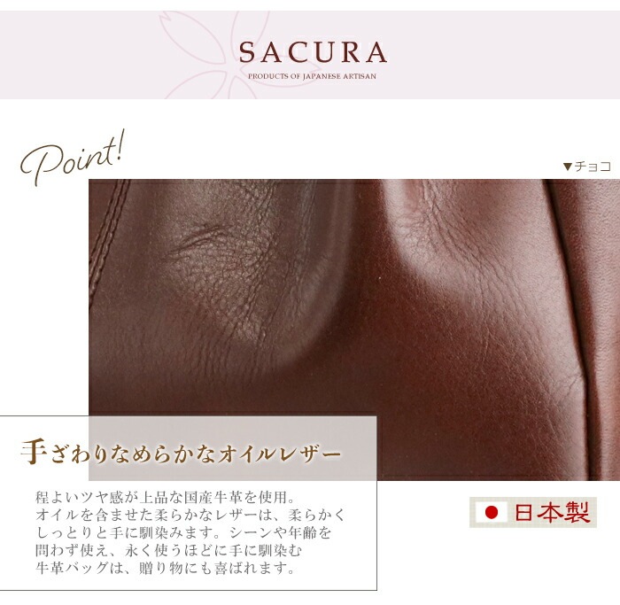 ハンドバッグ 本革 日本製 レディース 軽い シンプル 小さめ トート バッグ 丸い 牛革 SACURA/サクラ