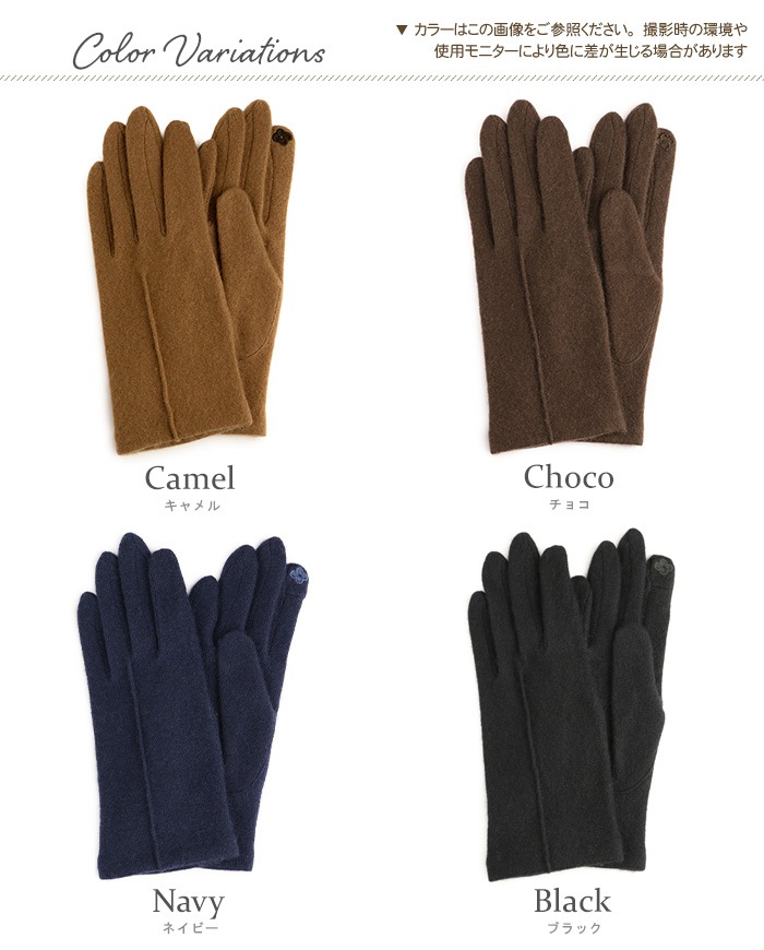 日本製 カシミヤ 100％ ジャージ手袋 スマホ対応 レディース | 手袋