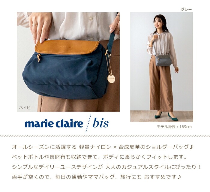 ショルダーバッグ レディース 斜め掛け 軽量 ナイロン 合皮 marie