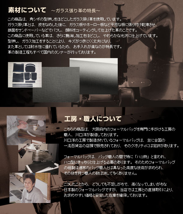 日本製 慶弔両用 本革ブラックフォーマル バッグ