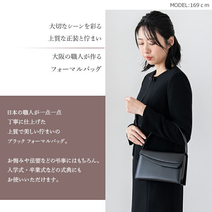 日本製 慶弔両用 本革ブラックフォーマル バッグ