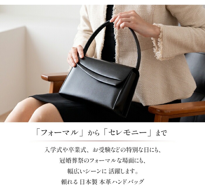 日本製 慶弔両用 本革ブラックフォーマル バッグ | フォーマルバッグ
