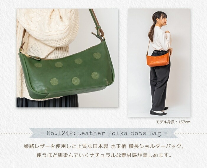 ARCOLO(アルコロ)日本製 ショルダーバッグ 姫路レザー ドット 刺繍