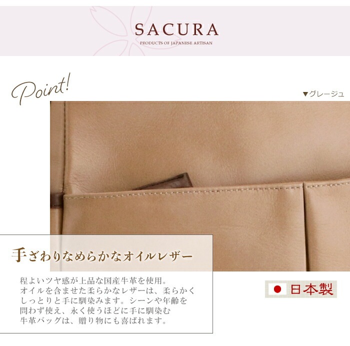 ショルダーバッグ 本革 日本製 レディース シンプル 軽量 斜めがけ バッグ 牛革 SACURA/サクラ