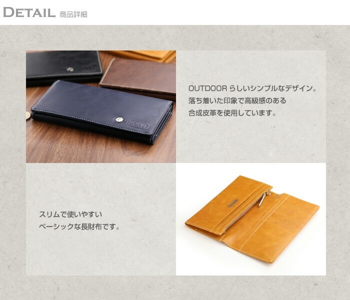 OUTDOOR PRODUCTS 「バディ」 長財布 アウトドア プロダクツ